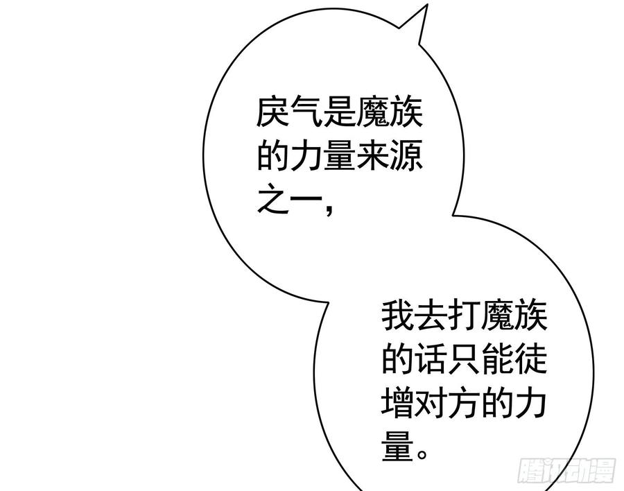 《我偏要浪》一起穿裙子 第33页