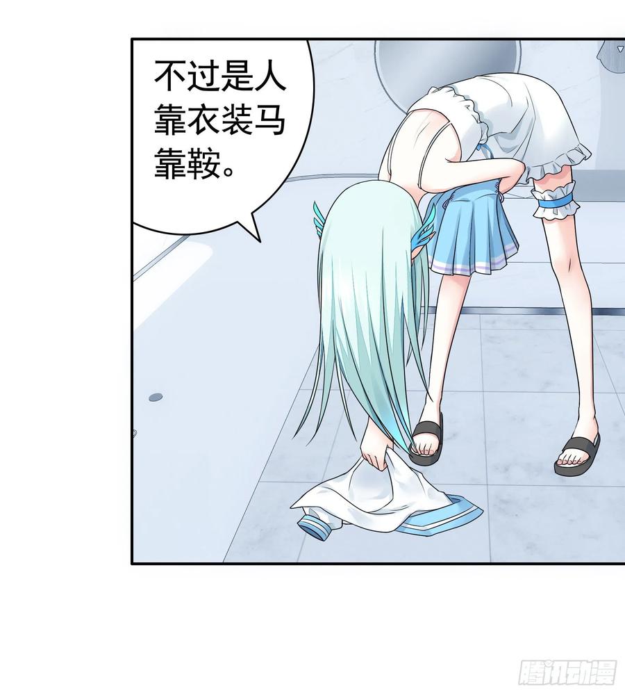 《我偏要浪》一起穿裙子 第9页