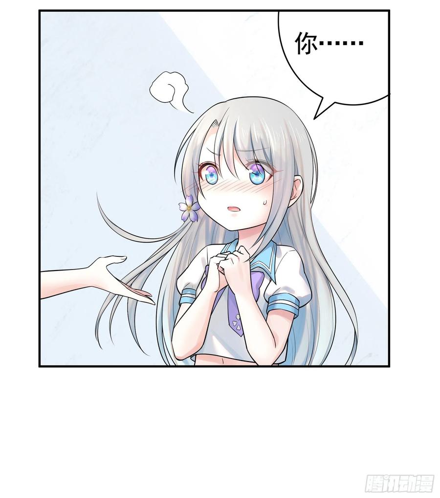 《我偏要浪》一起穿裙子 第28页