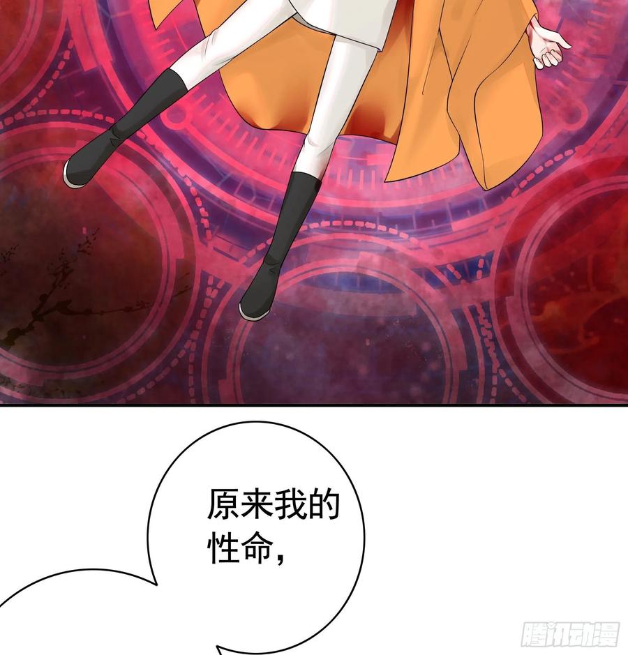 《我偏要浪》本宫不死尔等皆妃 第29页