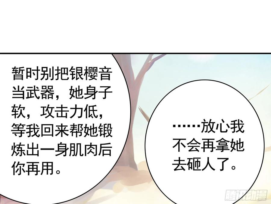 《我偏要浪》本宫不死尔等皆妃 第42页
