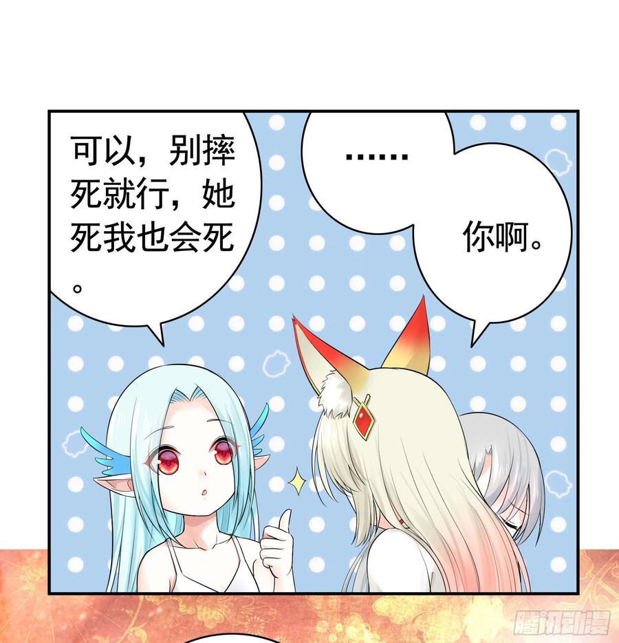 《我偏要浪》本宫不死尔等皆妃 第8页