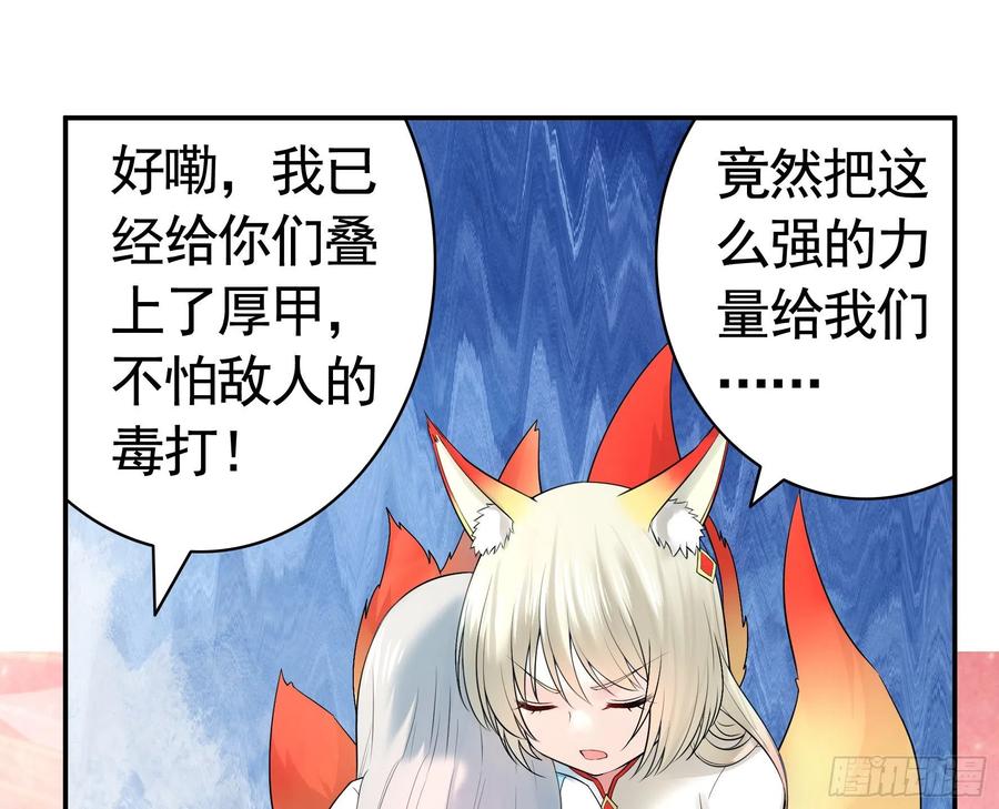 《我偏要浪》本宫不死尔等皆妃 第15页