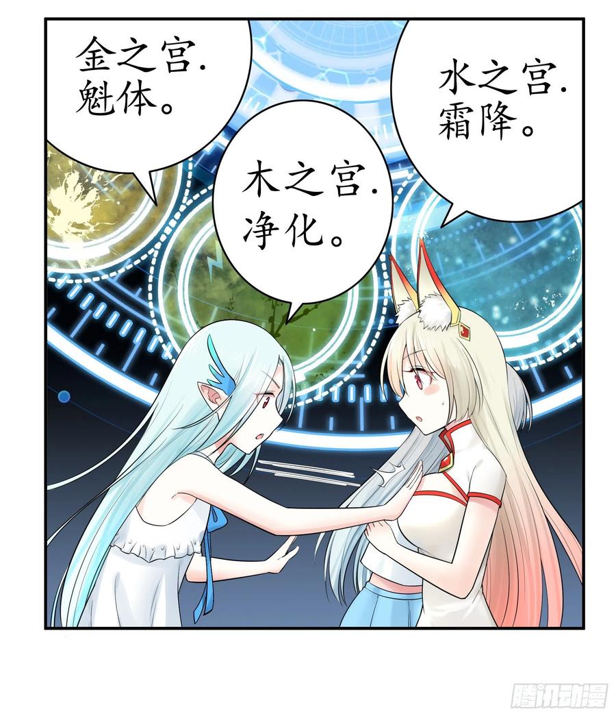 《我偏要浪》本宫不死尔等皆妃 第13页