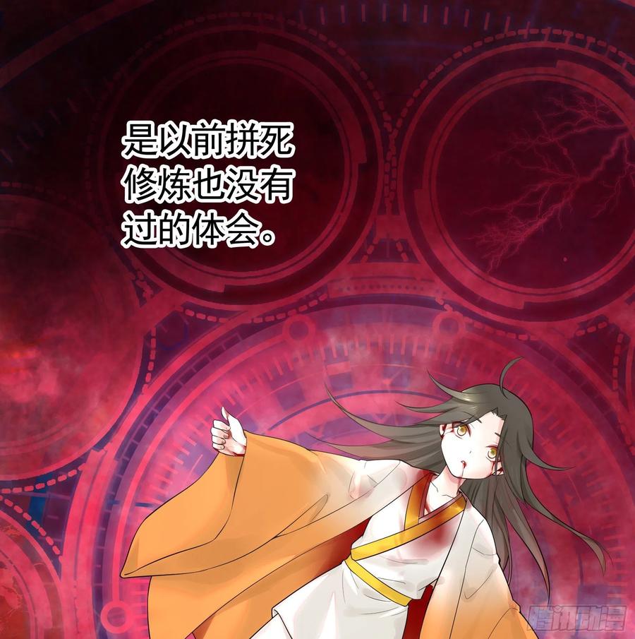 《我偏要浪》本宫不死尔等皆妃 第28页
