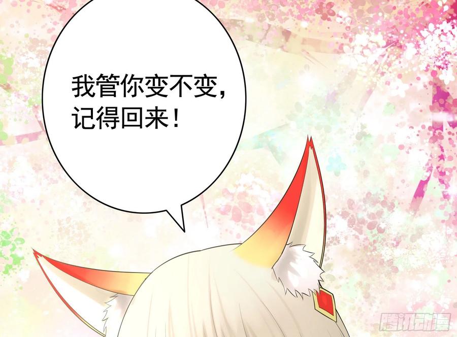 《我偏要浪》本宫不死尔等皆妃 第38页