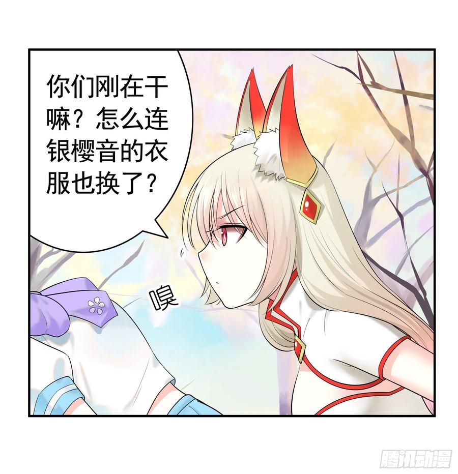 《我偏要浪》本宫不死尔等皆妃 第4页