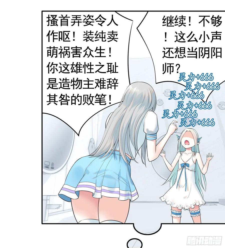 《我偏要浪》本宫不死尔等皆妃 第5页
