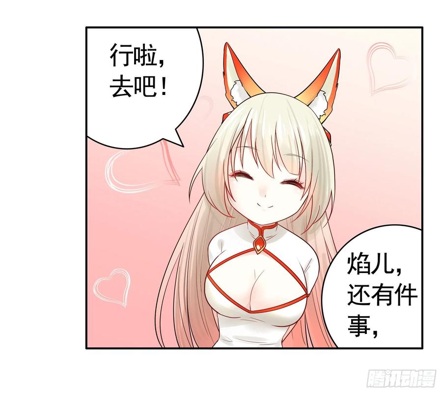 《我偏要浪》本宫不死尔等皆妃 第41页