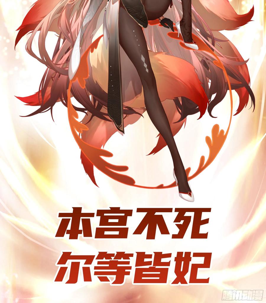 《我偏要浪》本宫不死尔等皆妃 第2页