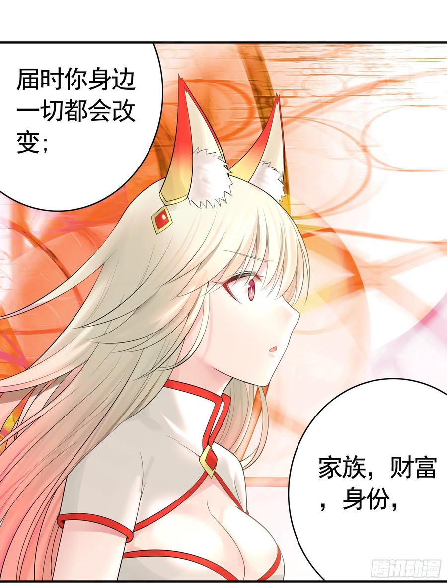 《我偏要浪》本宫不死尔等皆妃 第34页