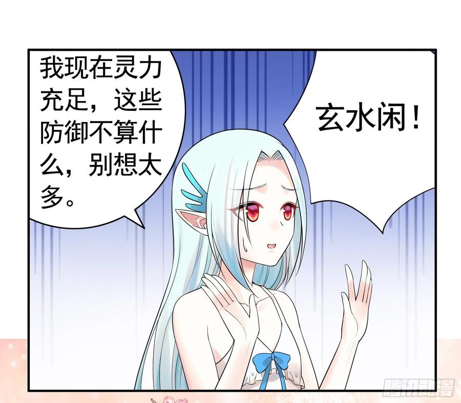 《我偏要浪》本宫不死尔等皆妃 第20页