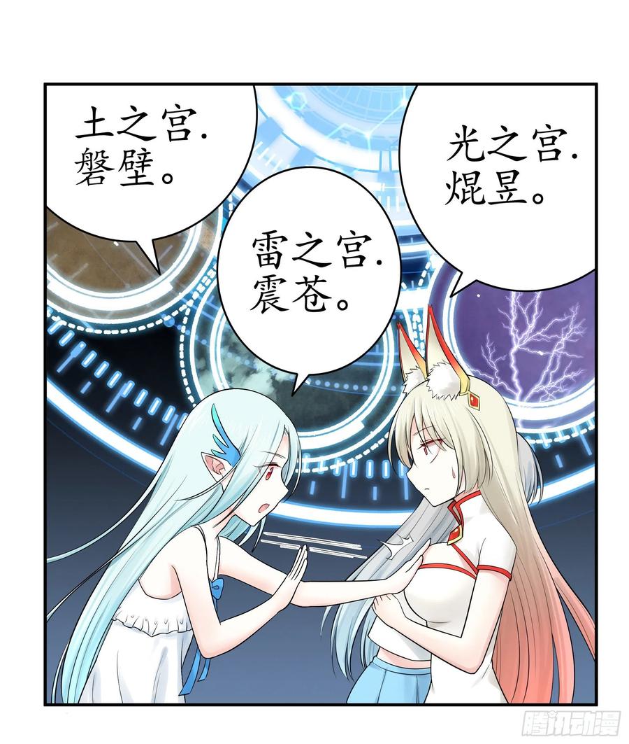 《我偏要浪》本宫不死尔等皆妃 第14页
