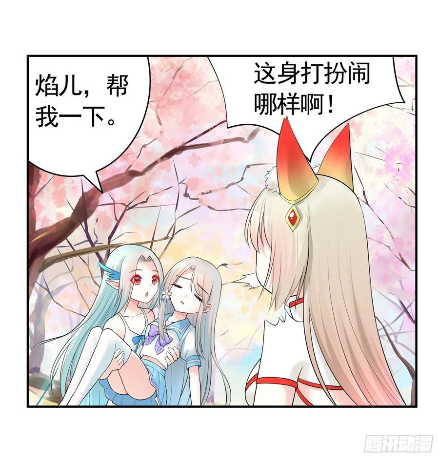 《我偏要浪》本宫不死尔等皆妃 第3页