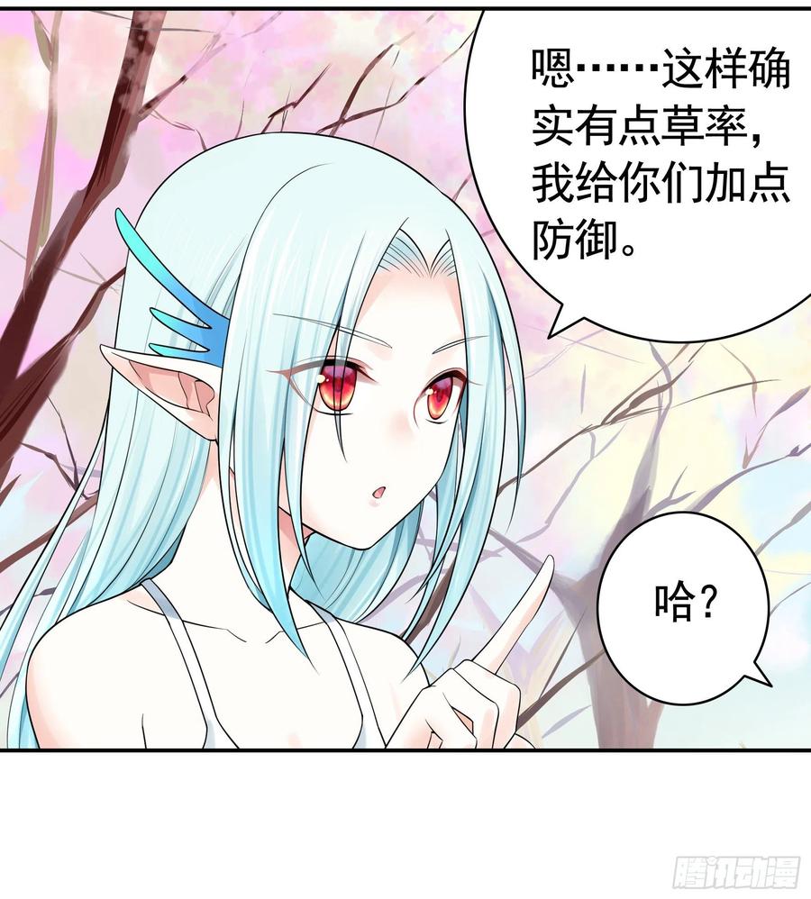 《我偏要浪》本宫不死尔等皆妃 第12页