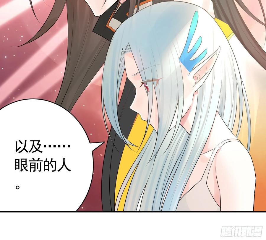 《我偏要浪》本宫不死尔等皆妃 第36页