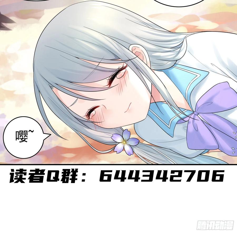《我偏要浪》本宫不死尔等皆妃 第43页