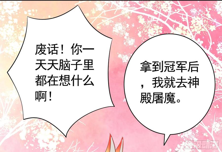 《我偏要浪》本宫不死尔等皆妃 第31页