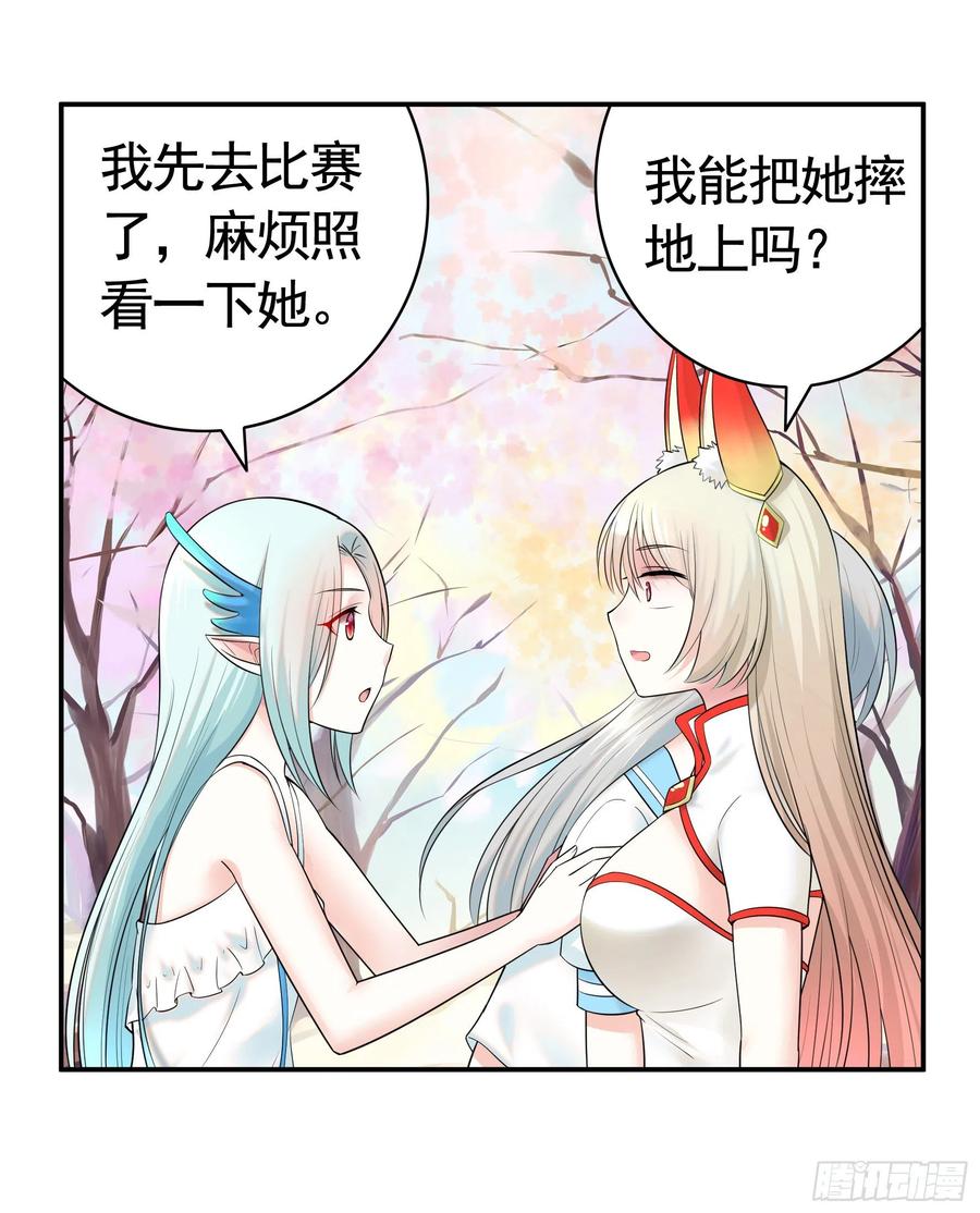 《我偏要浪》本宫不死尔等皆妃 第7页