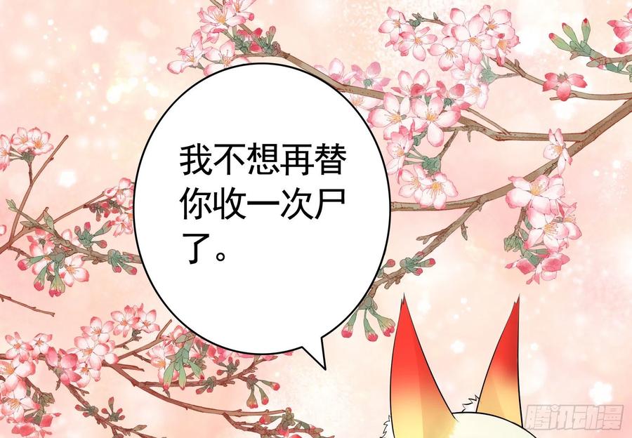 《我偏要浪》本宫不死尔等皆妃 第21页