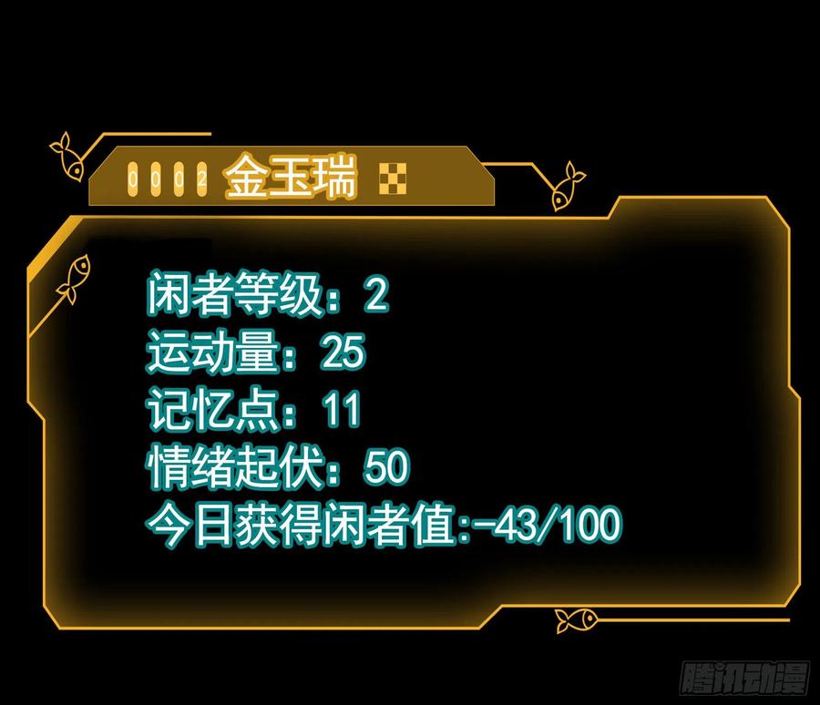 《我偏要浪》浪哥一去不复返 第18页