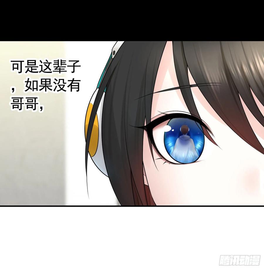 《我偏要浪》浪哥一去不复返 第13页