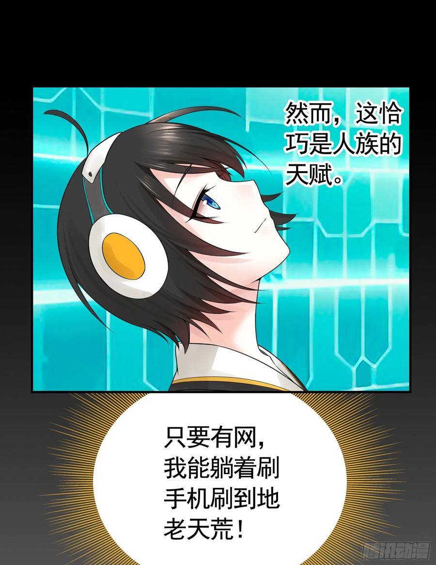 《我偏要浪》浪哥一去不复返 第23页