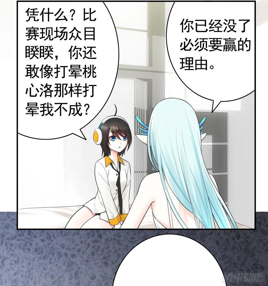 《我偏要浪》浪哥一去不复返 第58页