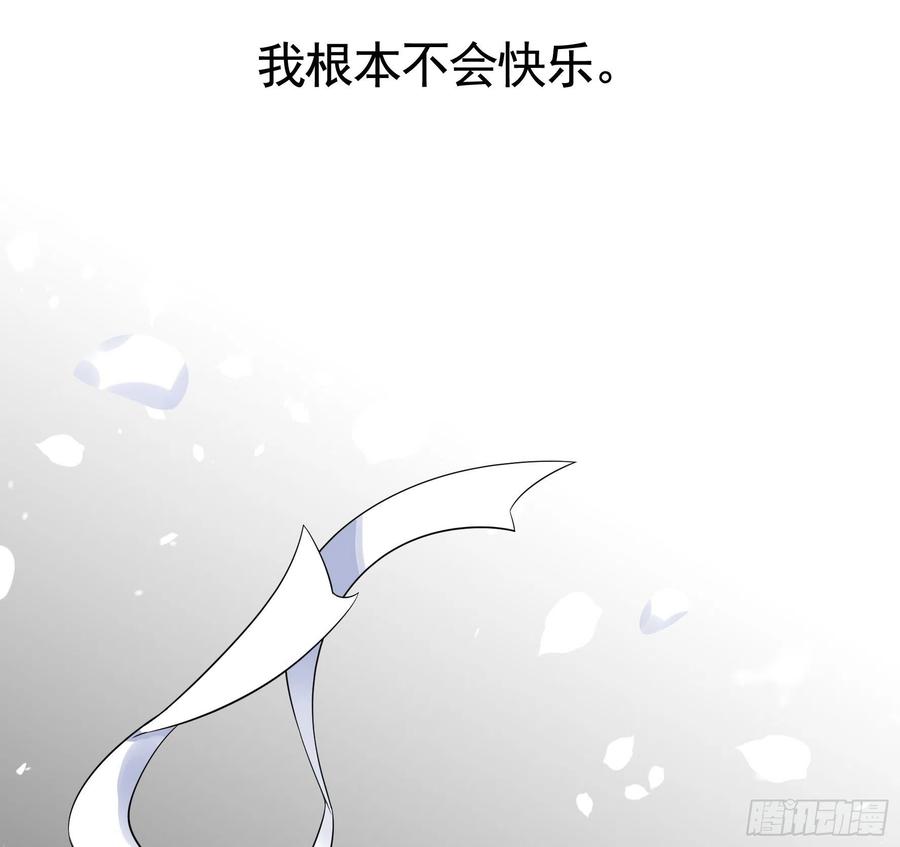 《我偏要浪》浪哥一去不复返 第14页