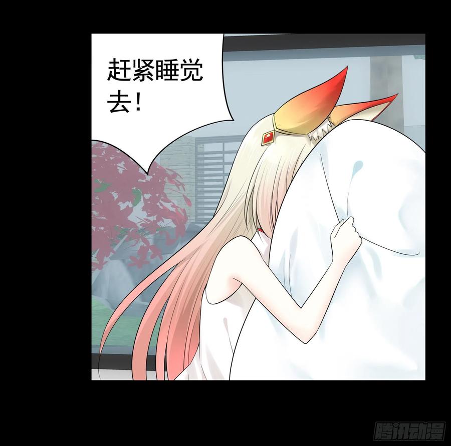 《我偏要浪》浪哥一去不复返 第44页