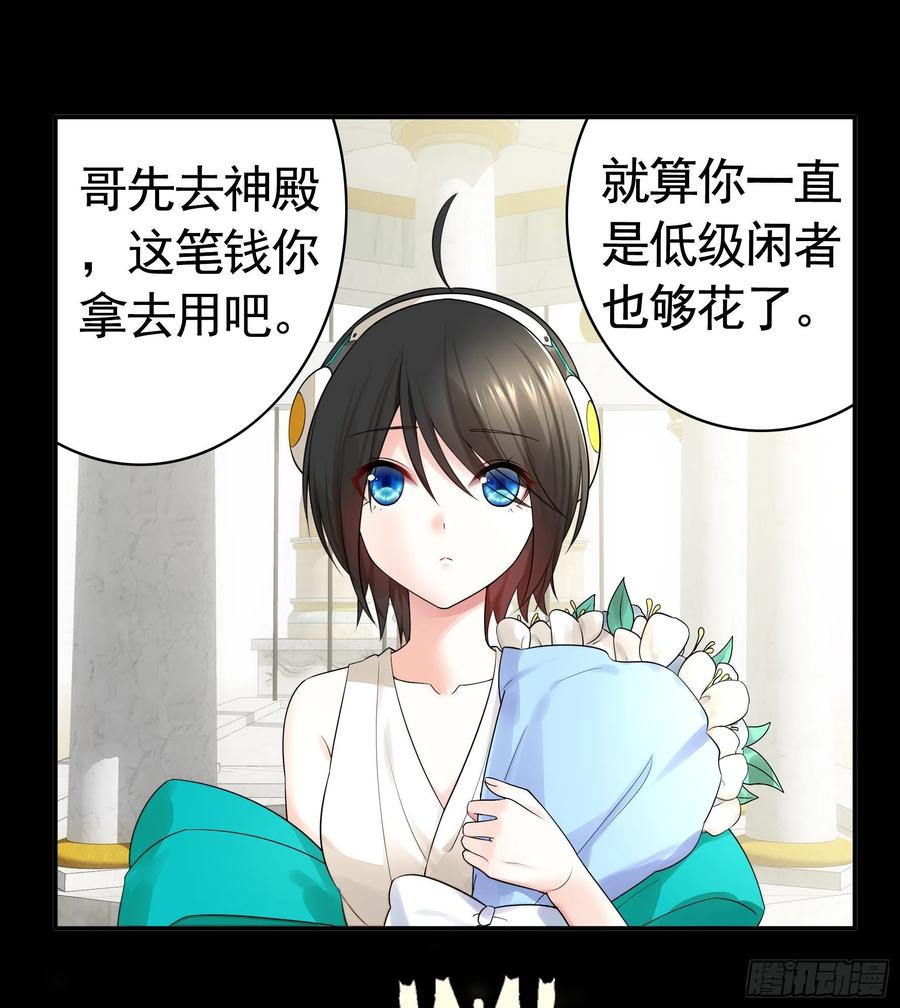 《我偏要浪》浪哥一去不复返 第9页