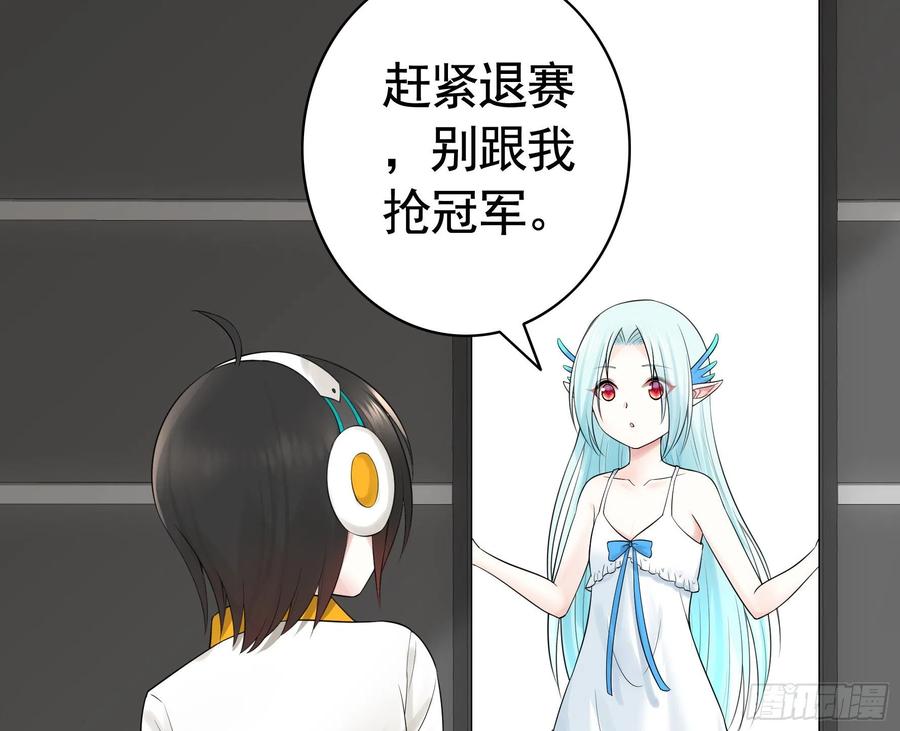 《我偏要浪》浪哥一去不复返 第56页