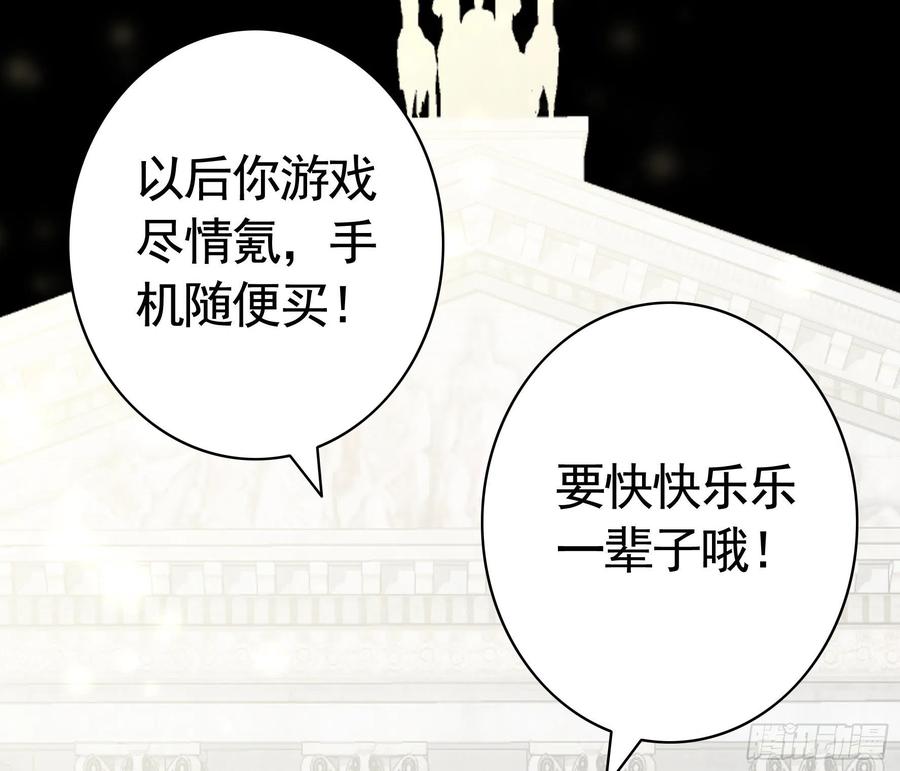 《我偏要浪》浪哥一去不复返 第10页