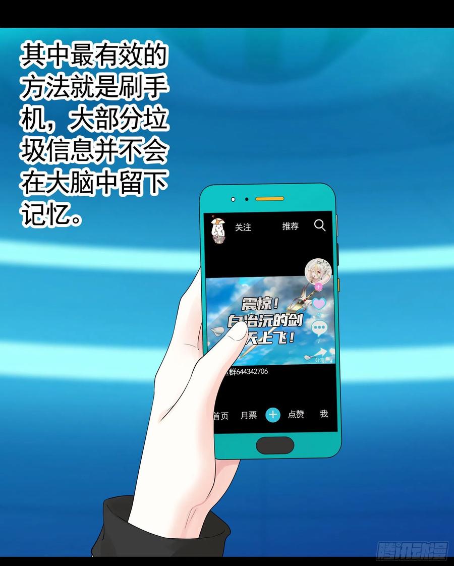 《我偏要浪》浪哥一去不复返 第21页
