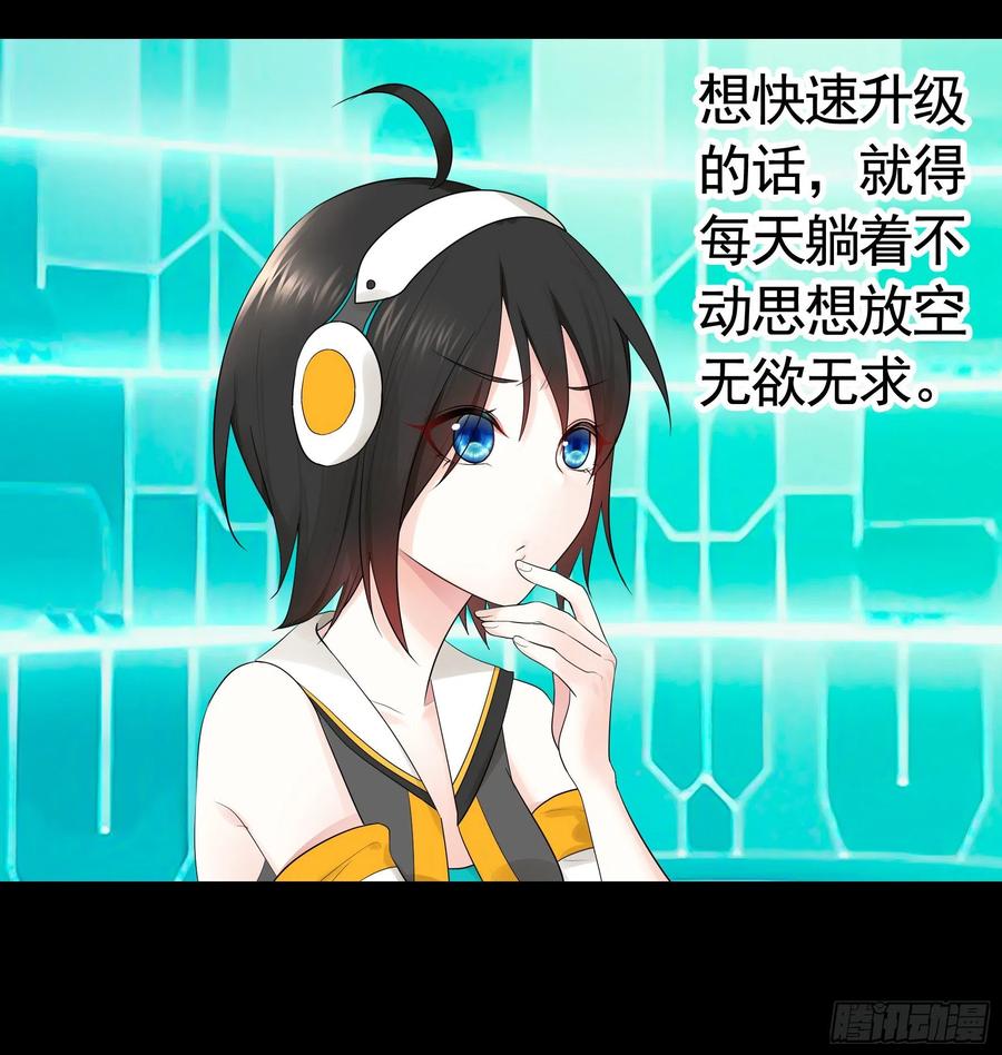《我偏要浪》浪哥一去不复返 第20页
