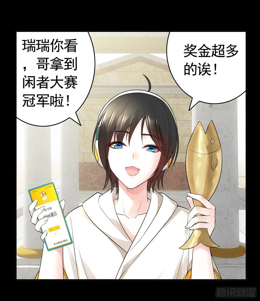 《我偏要浪》浪哥一去不复返 第8页
