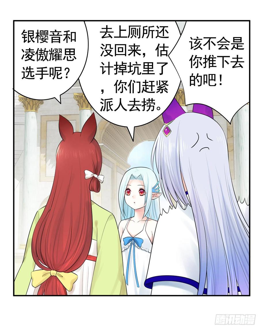 《我偏要浪》浪哥一去不复返 第29页