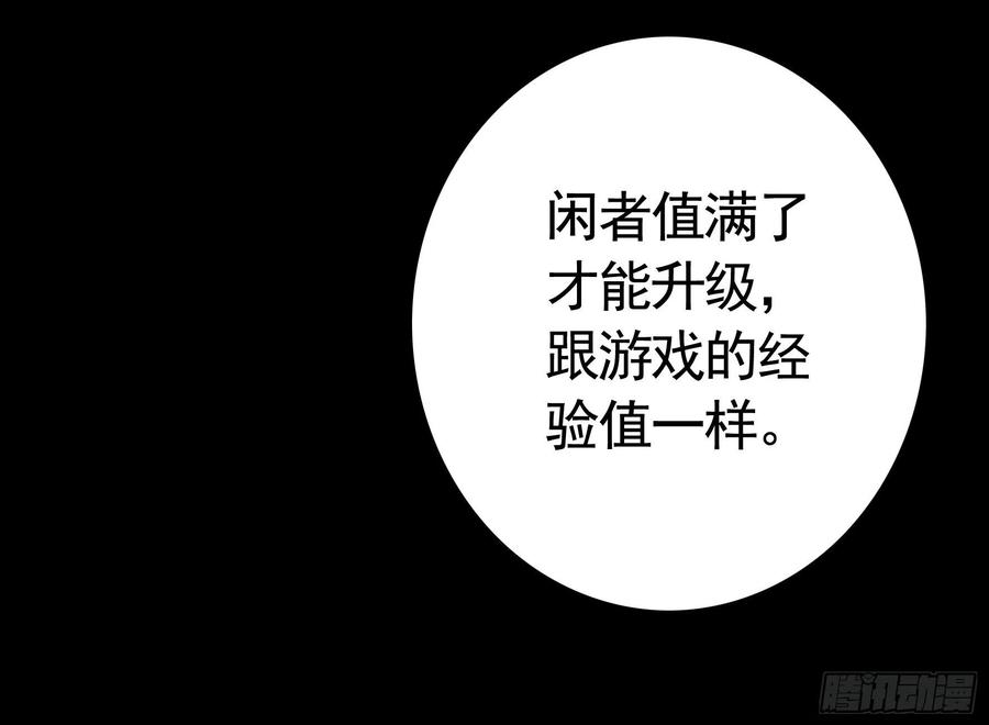 《我偏要浪》浪哥一去不复返 第19页