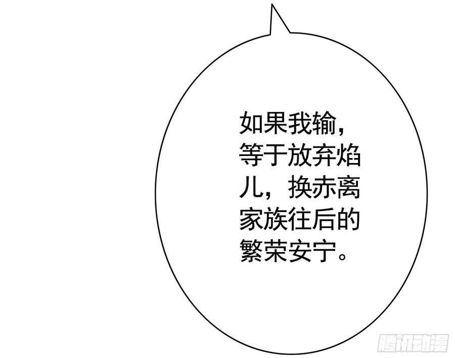 《我偏要浪》浪哥一去不复返 第36页
