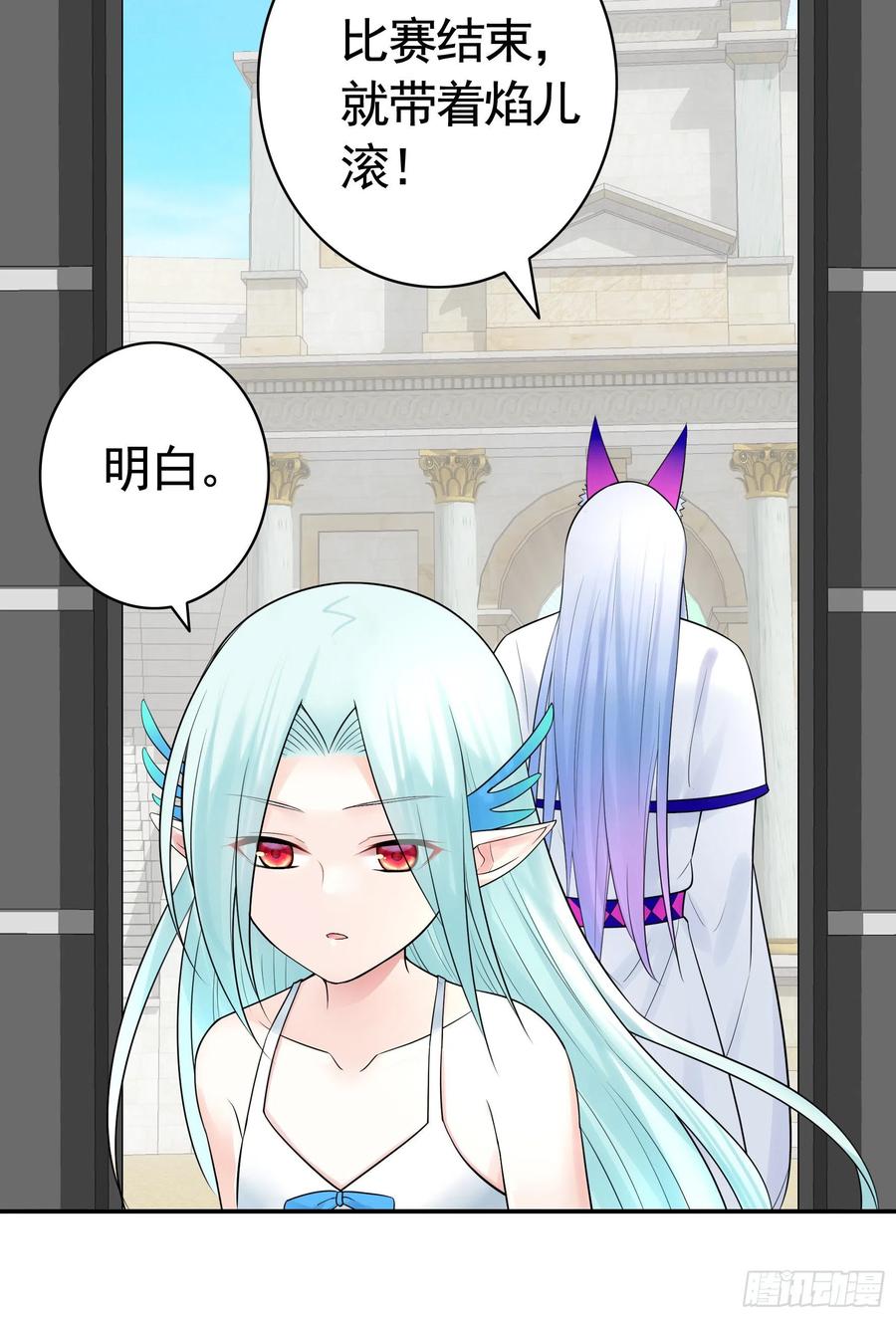 《我偏要浪》浪哥一去不复返 第53页