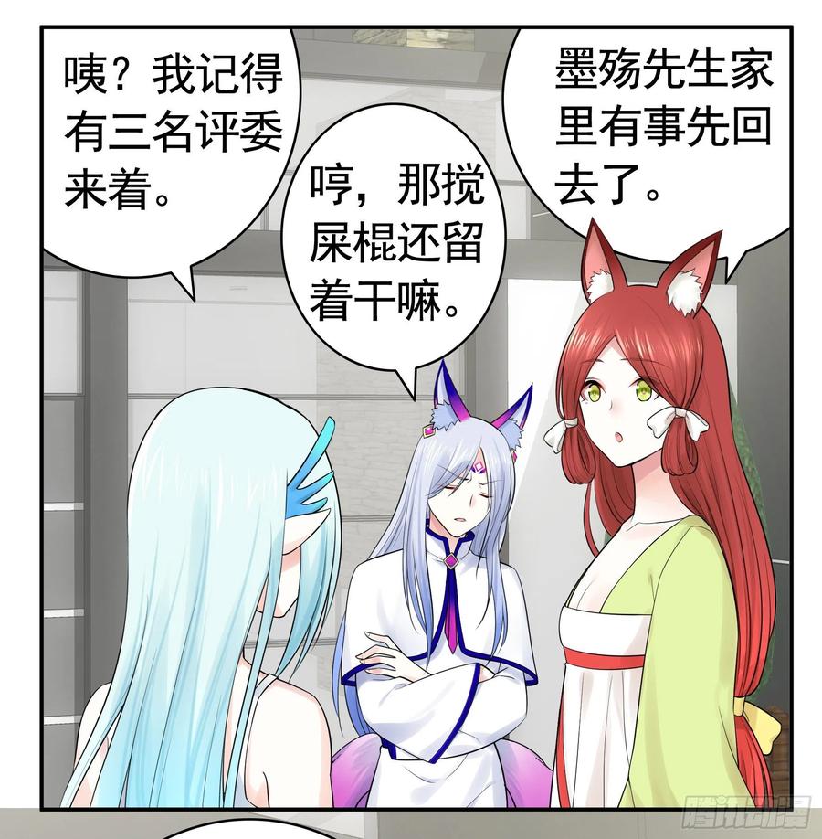 《我偏要浪》浪哥一去不复返 第30页