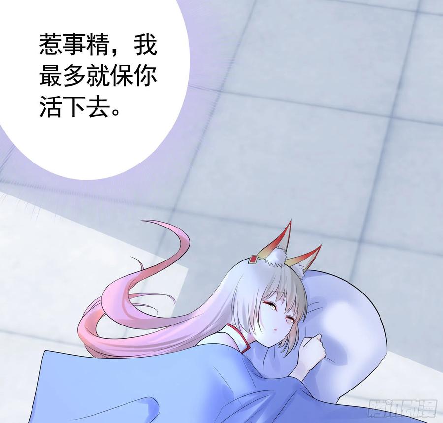 《我偏要浪》浪哥一去不复返 第50页