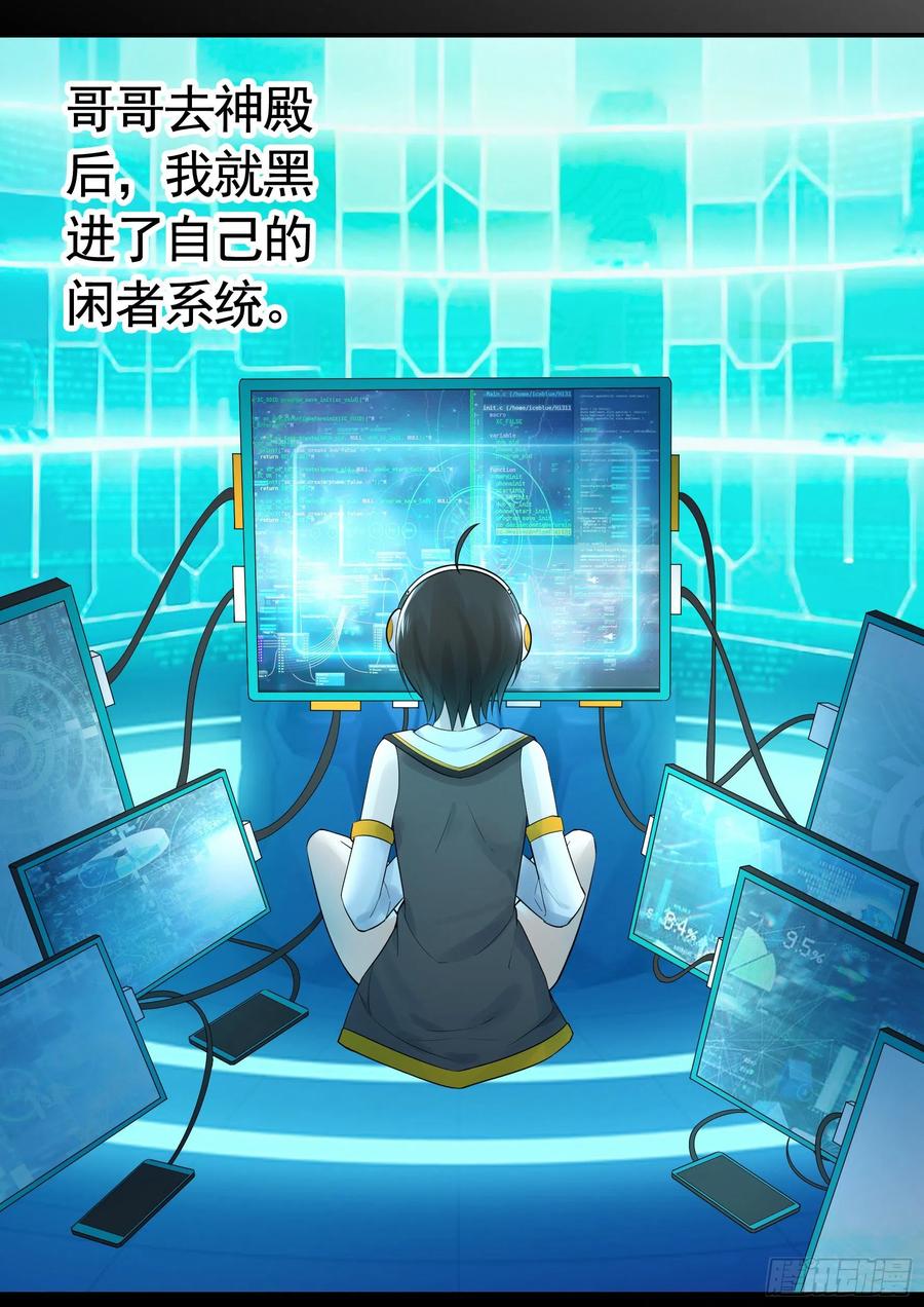 《我偏要浪》浪哥一去不复返 第16页