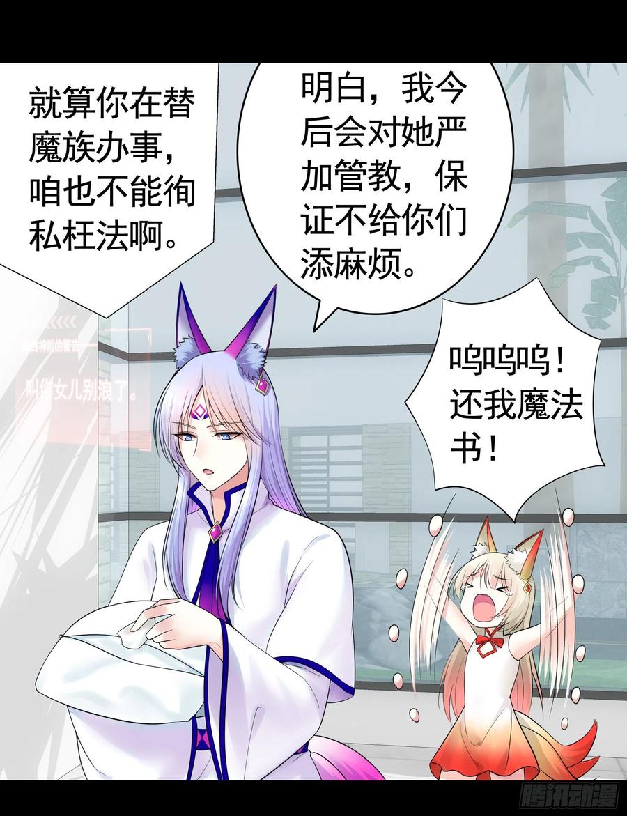 《我偏要浪》浪哥一去不复返 第41页