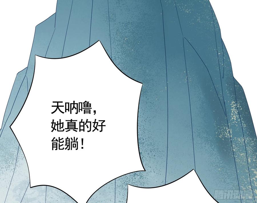 《我偏要浪》浪哥一去不复返 第26页