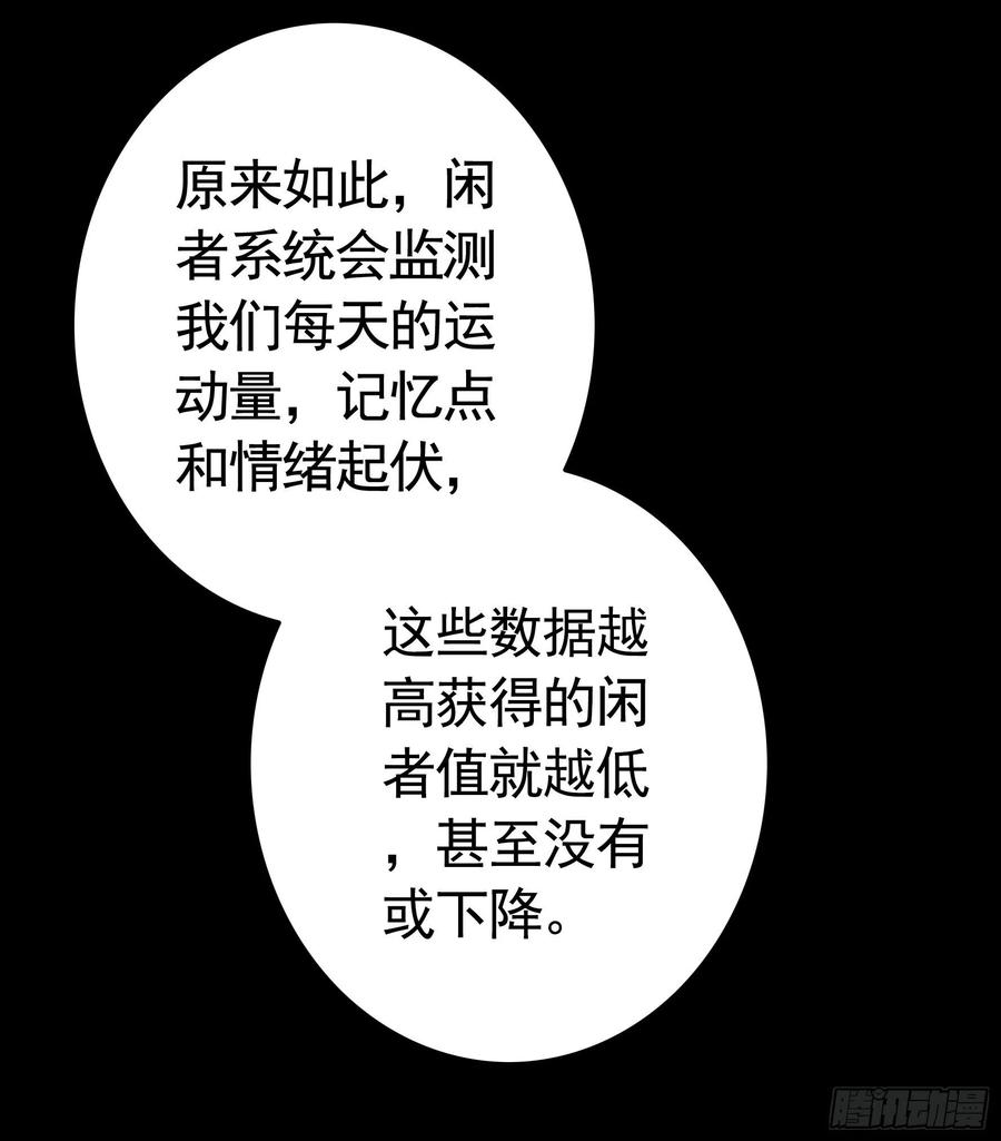 《我偏要浪》浪哥一去不复返 第17页