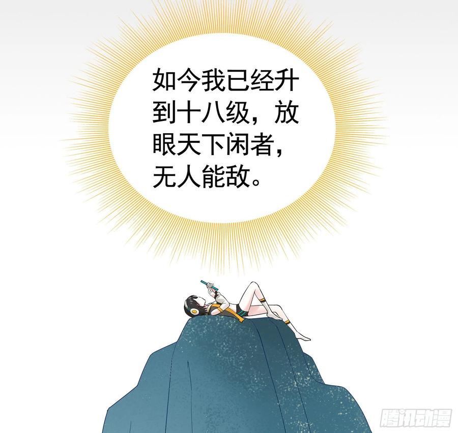 《我偏要浪》浪哥一去不复返 第25页