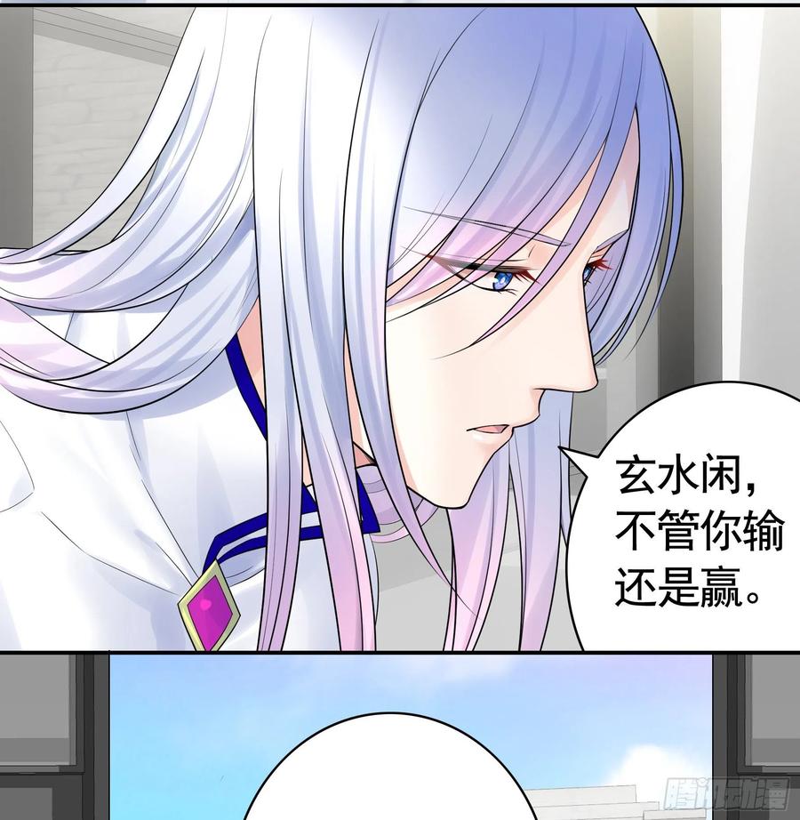 《我偏要浪》浪哥一去不复返 第52页