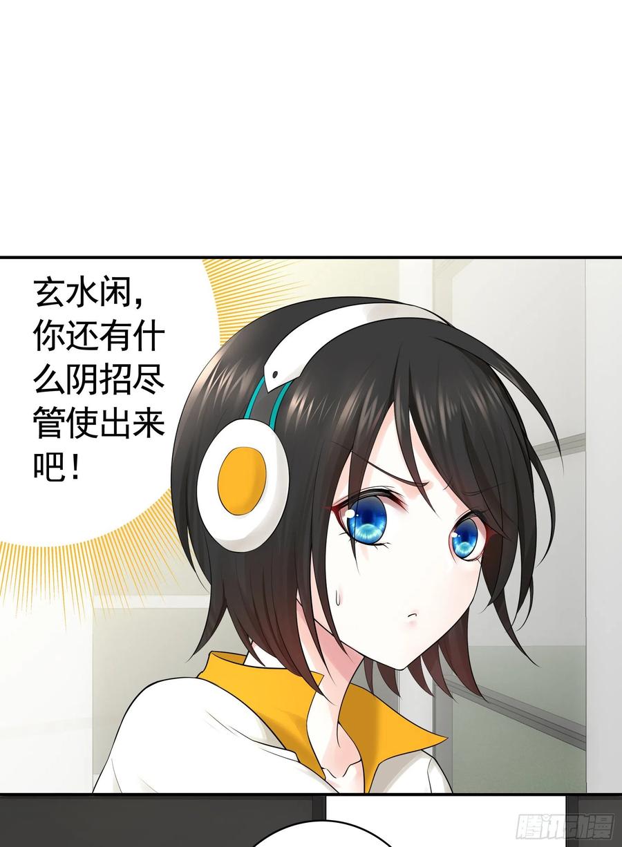 《我偏要浪》浪哥一去不复返 第55页