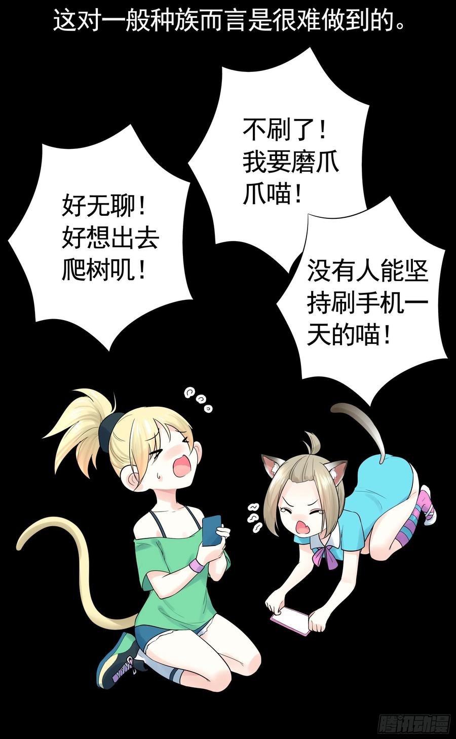 《我偏要浪》浪哥一去不复返 第22页
